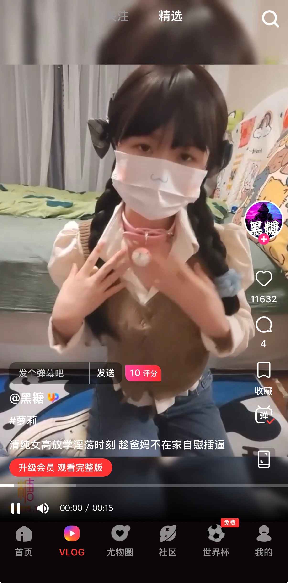 糖心Vlog精选内容高清视频合集